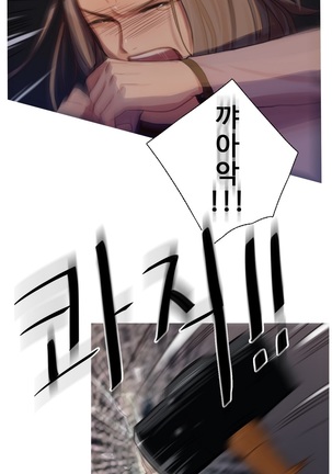 Scandal of the Witch Ch.0-33 Page #249
