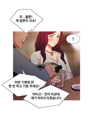 Scandal of the Witch Ch.0-33 Page #414