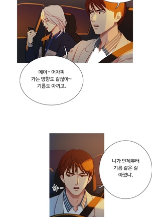 Scandal of the Witch Ch.0-33 Page #133