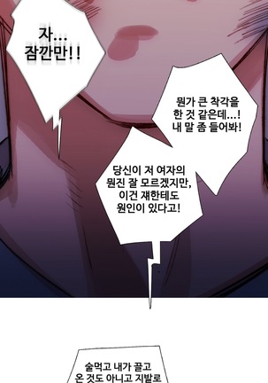 Scandal of the Witch Ch.0-33 Page #514
