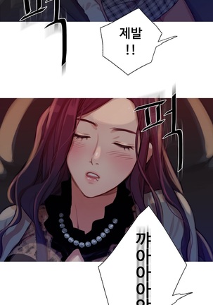 Scandal of the Witch Ch.0-33 Page #250