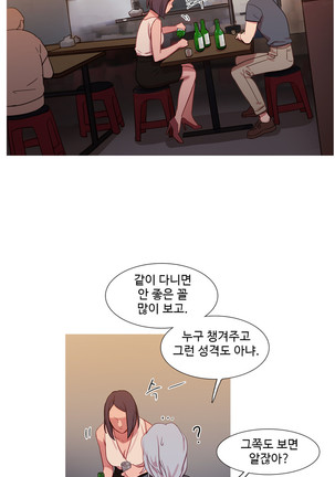 Scandal of the Witch Ch.0-33 Page #623
