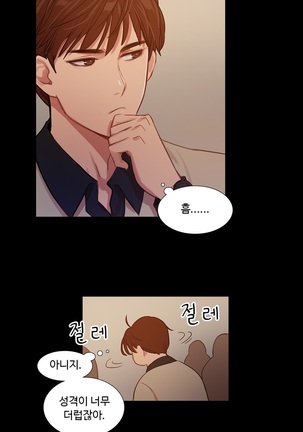 Scandal of the Witch Ch.0-33 Page #234