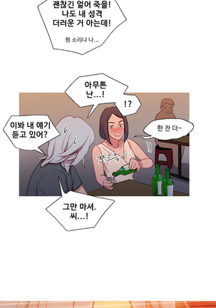 Scandal of the Witch Ch.0-33 Page #625