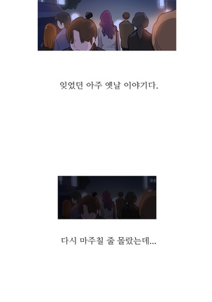 Scandal of the Witch Ch.0-33 Page #105
