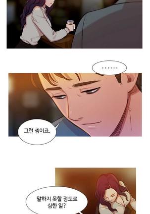 Scandal of the Witch Ch.0-33 Page #8