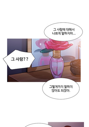 Scandal of the Witch Ch.0-33 Page #686