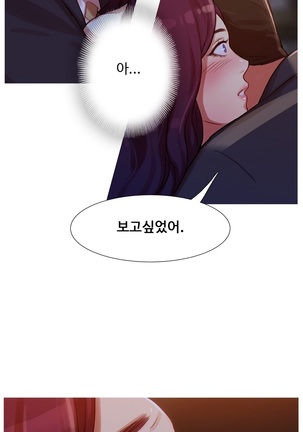 Scandal of the Witch Ch.0-33 Page #358