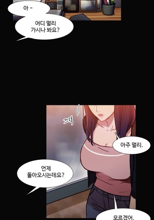 Scandal of the Witch Ch.0-33 Page #866