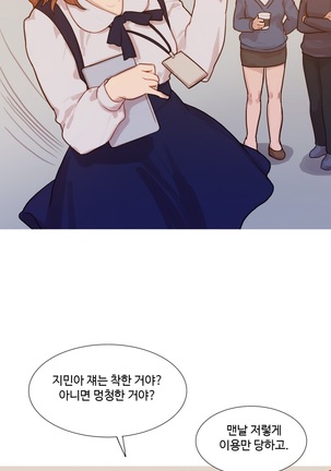 Scandal of the Witch Ch.0-33 Page #46