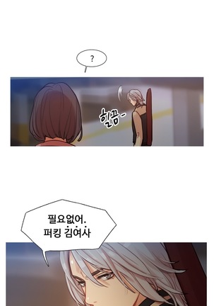Scandal of the Witch Ch.0-33 Page #219