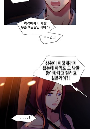 Scandal of the Witch Ch.0-33 Page #841