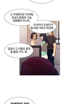Scandal of the Witch Ch.0-33 Page #546