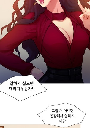 Scandal of the Witch Ch.0-33 Page #27