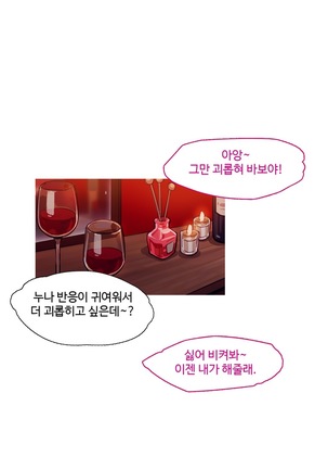 Scandal of the Witch Ch.0-33 Page #747