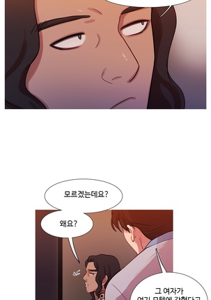 Scandal of the Witch Ch.0-33 Page #482