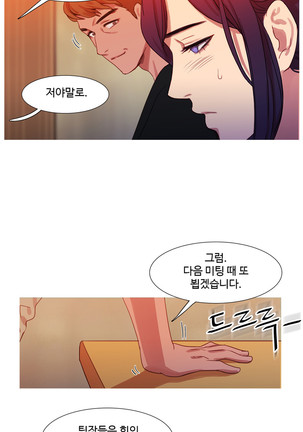 Scandal of the Witch Ch.0-33 Page #573