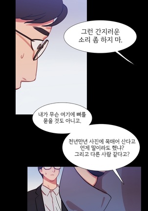 Scandal of the Witch Ch.0-33 Page #967