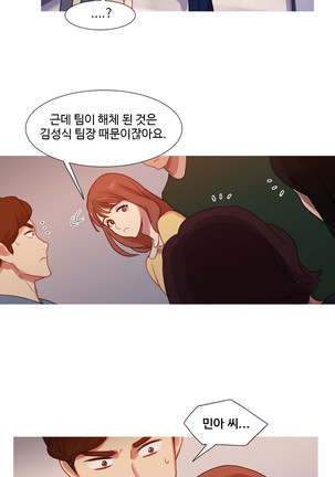 Scandal of the Witch Ch.0-33 Page #583
