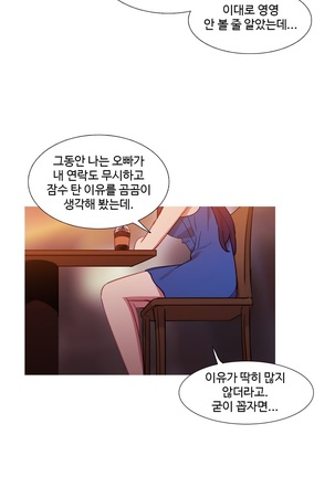 Scandal of the Witch Ch.0-33 Page #740