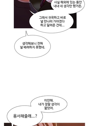 Scandal of the Witch Ch.0-33 Page #354