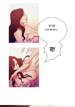Scandal of the Witch Ch.0-33 Page #115