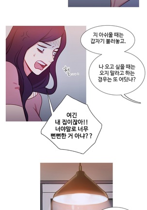 Scandal of the Witch Ch.0-33 Page #777