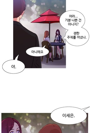 Scandal of the Witch Ch.0-33 Page #923