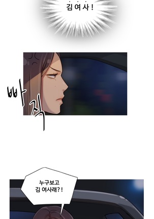 Scandal of the Witch Ch.0-33 Page #242
