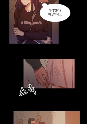 Scandal of the Witch Ch.0-33 Page #237