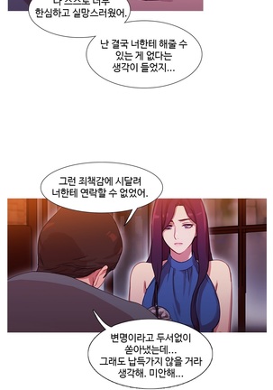 Scandal of the Witch Ch.0-33 Page #743