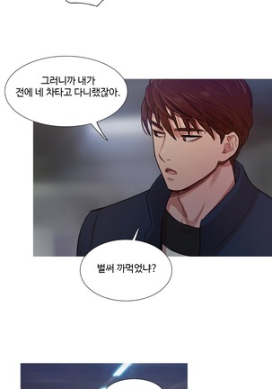 Scandal of the Witch Ch.0-33 Page #212