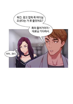 Scandal of the Witch Ch.0-33 Page #386