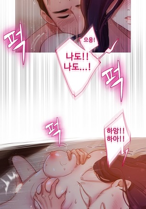 Scandal of the Witch Ch.0-33 Page #368