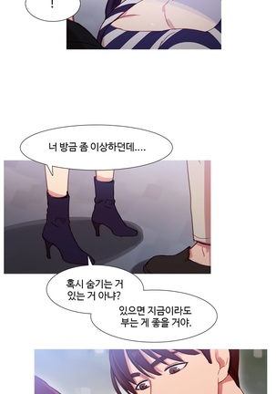 Scandal of the Witch Ch.0-33 Page #935