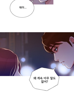 Scandal of the Witch Ch.0-33 Page #101