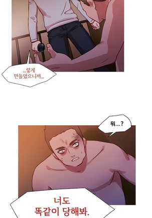 Scandal of the Witch Ch.0-33 Page #515
