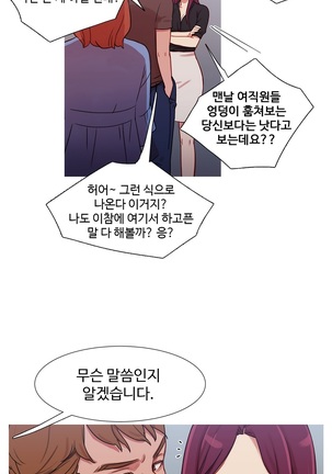 Scandal of the Witch Ch.0-33 Page #769