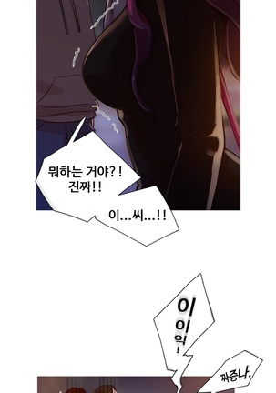 Scandal of the Witch Ch.0-33 Page #350