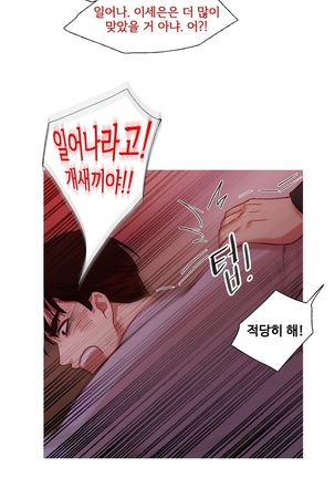 Scandal of the Witch Ch.0-33 Page #520