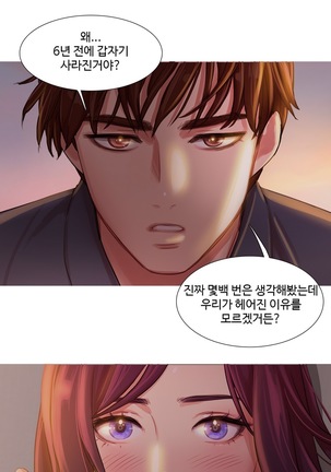 Scandal of the Witch Ch.0-33 Page #398