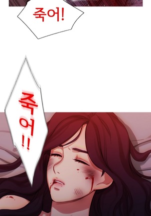 Scandal of the Witch Ch.0-33 Page #521