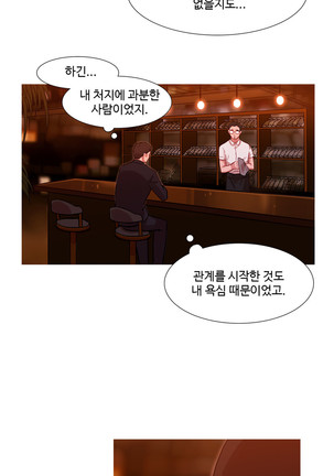 Scandal of the Witch Ch.0-33 Page #591