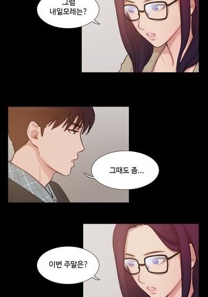 Scandal of the Witch Ch.0-33 Page #160