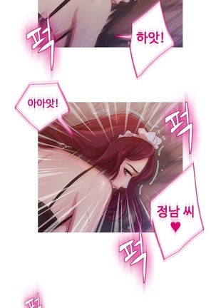 Scandal of the Witch Ch.0-33 Page #375