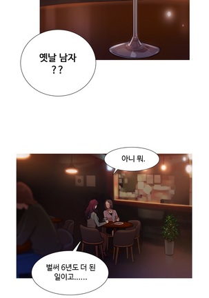 Scandal of the Witch Ch.0-33 Page #226