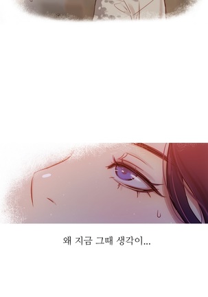 Scandal of the Witch Ch.0-33 Page #190