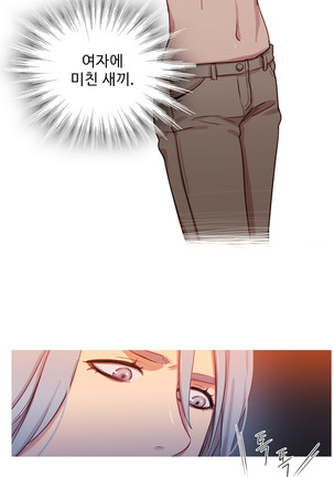 Scandal of the Witch Ch.0-33 Page #613