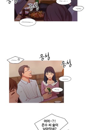 Scandal of the Witch Ch.0-33 Page #408