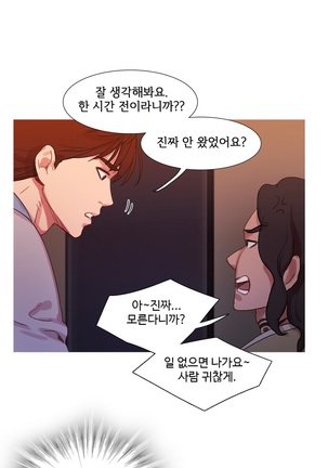 Scandal of the Witch Ch.0-33 Page #483